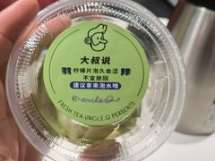 -丘大叔柠檬茶(乐峰广场分店)