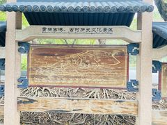 -黄埔古港