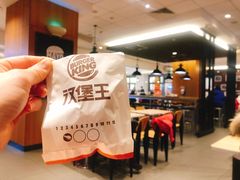-汉堡王(天津鲁能店)