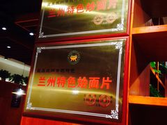 -古觉面片(科技路天朗蓝湖树店)