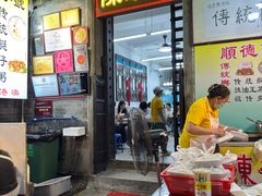 -陈添記·祖傳爽鱼皮·西关老字号(广州首店)