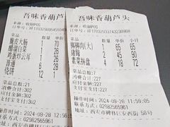 -吾味香葫芦头(安西街店)