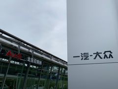 -北京百得利奥迪4S店(亦庄店)
