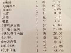 账单-六顺园清真回族饭店(工程街店)