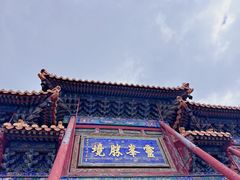 -五台山风景名胜区