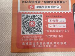 -聚福宝合苑食府(南头镇店)