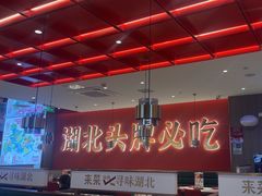 -来菜·湖北头牌藕汤(武商MALL众圆店)
