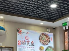 -老四川平头酸菜鱼(衙前店)