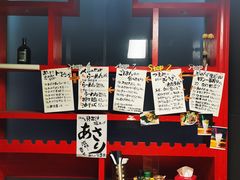 -本家京都第一旭拉面专门店