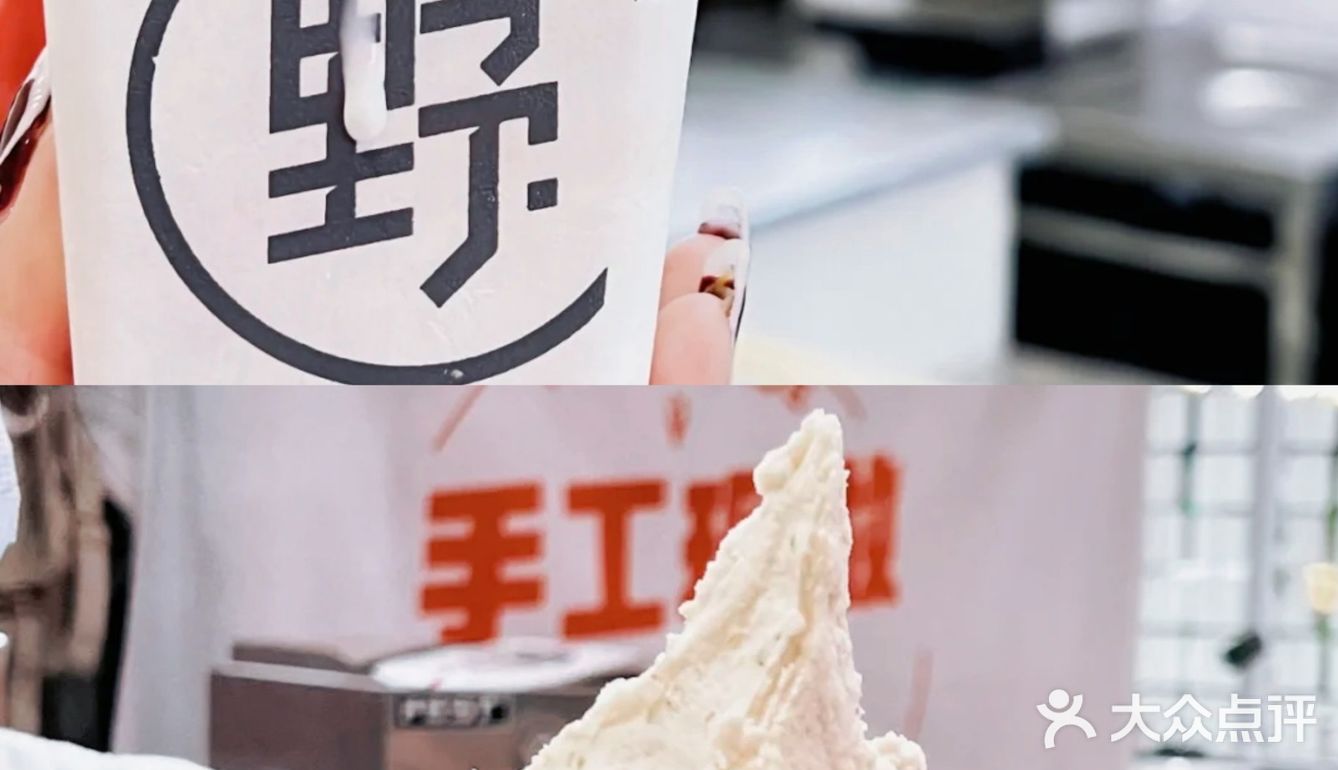 贵阳探店|城市限定 折耳根冰淇淋🍨