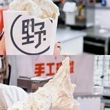 贵阳探店|城市限定 折耳根冰淇淋🍨