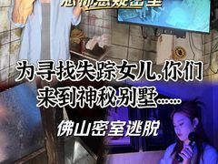 -逃脱反斗城沉浸剧情密室(北京路店)