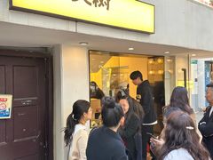 -村口大树(长乐路店)