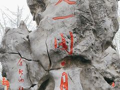 -天一阁博物院