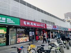 -有蚝有翅烧烤大排档·宵夜(右安门店)