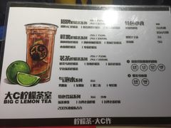 菜单-大C柠檬茶室(天河南二路店)