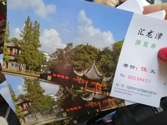 -汇龙潭