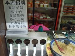 -奶酪魏(牛街总店)