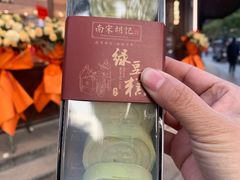 -南宋胡记(杭州体育场路店)