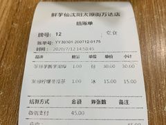 -鲜芋仙(太原街万达店)