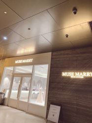 -MuseMarry婚纱(前海嘉里中心店)