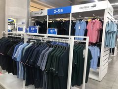 -BIGOFFS 超级折扣(仁恒伊势丹店)