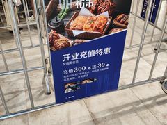 -UH祐禾(上海五角场万达店)