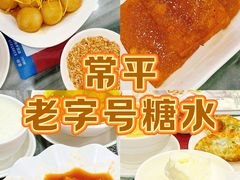 -福星牛奶甜品店(常平店)