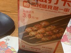 -聚点串吧·北京烧烤(赵登禹路店)