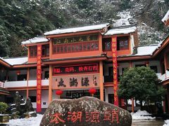 -太湖源风景区