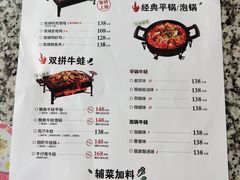 -蛙舍·炭烧牛蛙(东百中心店)
