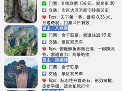 -崀山风景名胜区