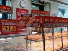 -味多美蛋糕(三元桥店)