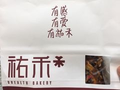 -UH祐禾(光谷世界城店)