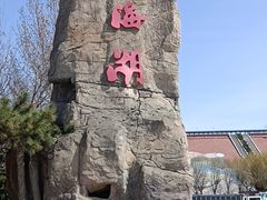 -北京金海湖景区
