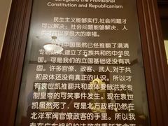 -上海孙中山故居纪念馆