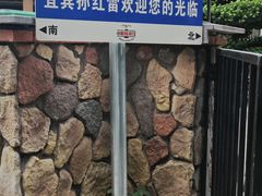 -小眼睛餐饮&杨杨夜宵