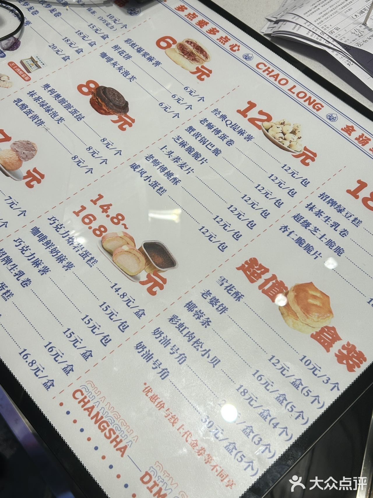 长沙这家宝藏点心局…为什么没有人推啊！