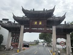 -丝绸小镇荻港古村
