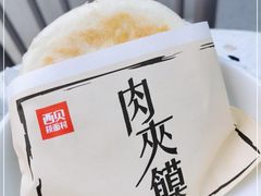 -西贝(上海新梅广场店)