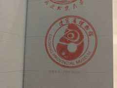 -辽宁省博物馆
