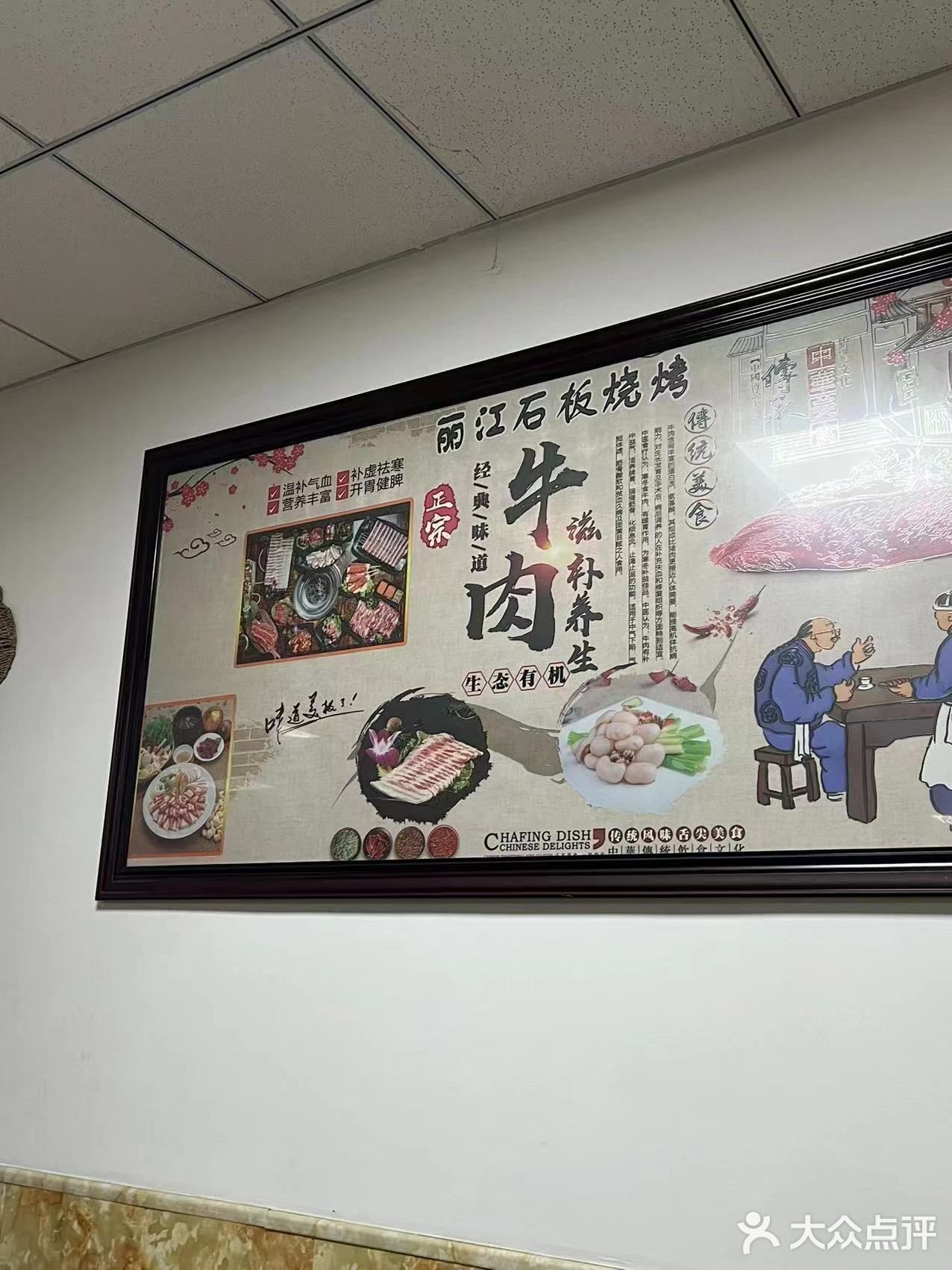 蒲公英丽江石板烧烤甘家寨店的招牌菜品，真是让人垂涎欲滴！