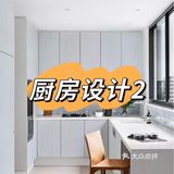 厨房设计小细节，减少日常清洁和收纳烦恼！