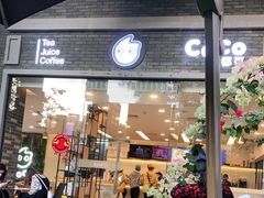 门面-CoCo都可(创意2店)