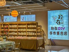 -郑在DIY·潮玩银饰绘画手作(中央大道旗舰店)
