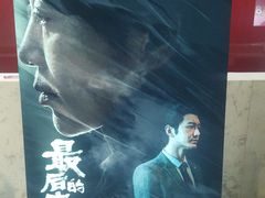 -天津美亚HeyLED影城(天津水游城店)