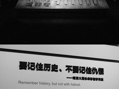 -侵华日军南京大屠杀遇难同胞纪念馆