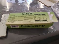 -粒上皇(五岭店)