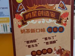 -一鸣真鲜奶吧(星光广场店)