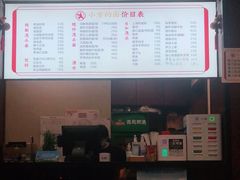 -小方的面(徐家汇店)